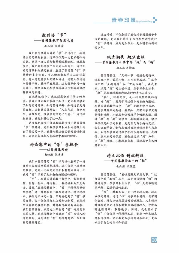 页码 (20) 页码 (20)