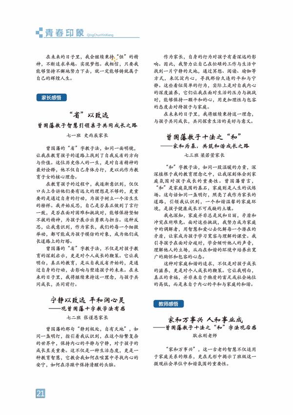 页码 (21) 页码 (21)