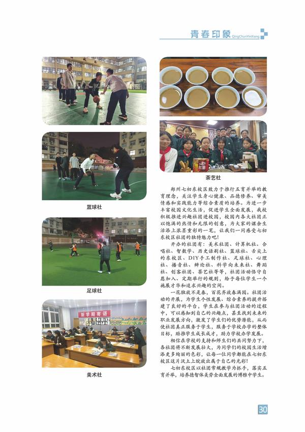 页码 (30) 页码 (30)