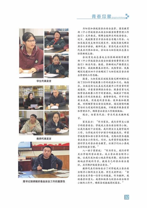 页码 (32) 页码 (32)