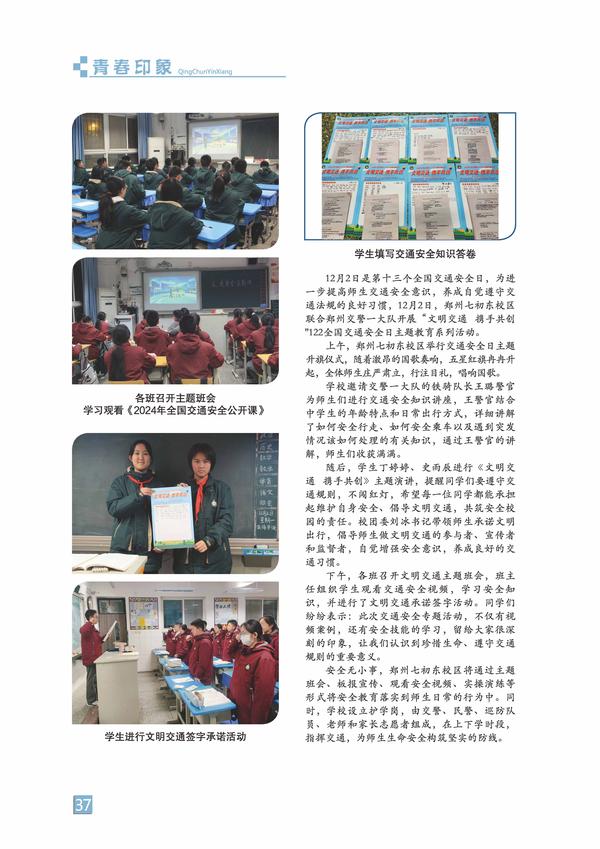 页码 (37) 页码 (37)