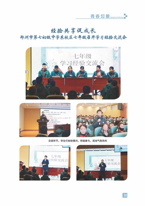 页码 (38) 页码 (38)