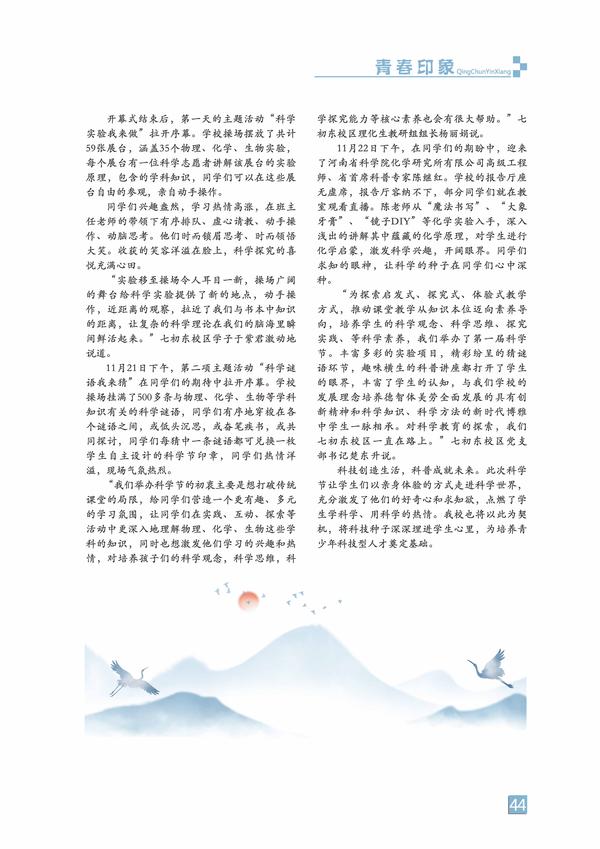 页码 (44) 页码 (44)