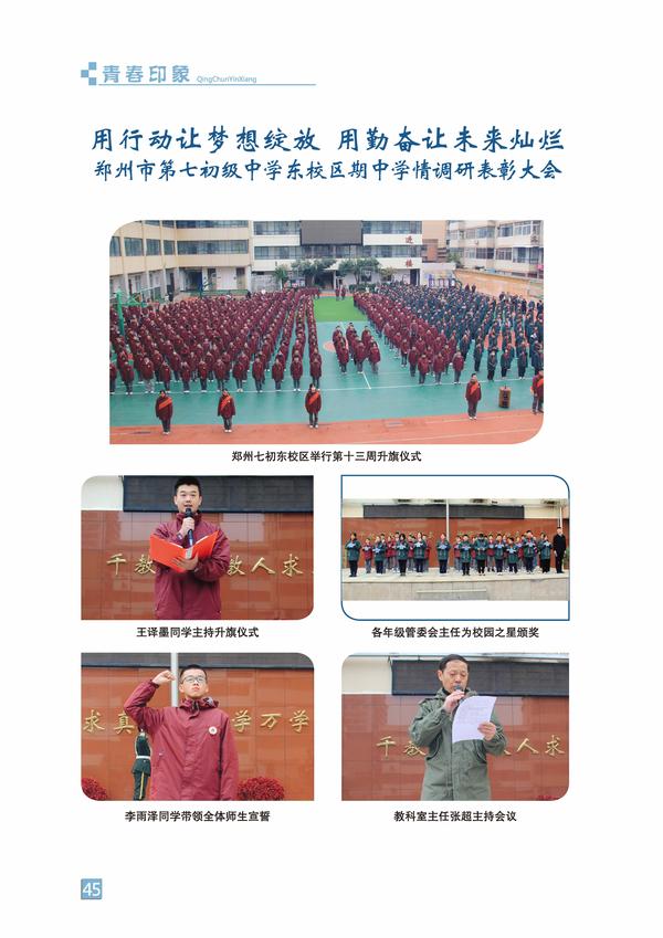 页码 (45) 页码 (45)