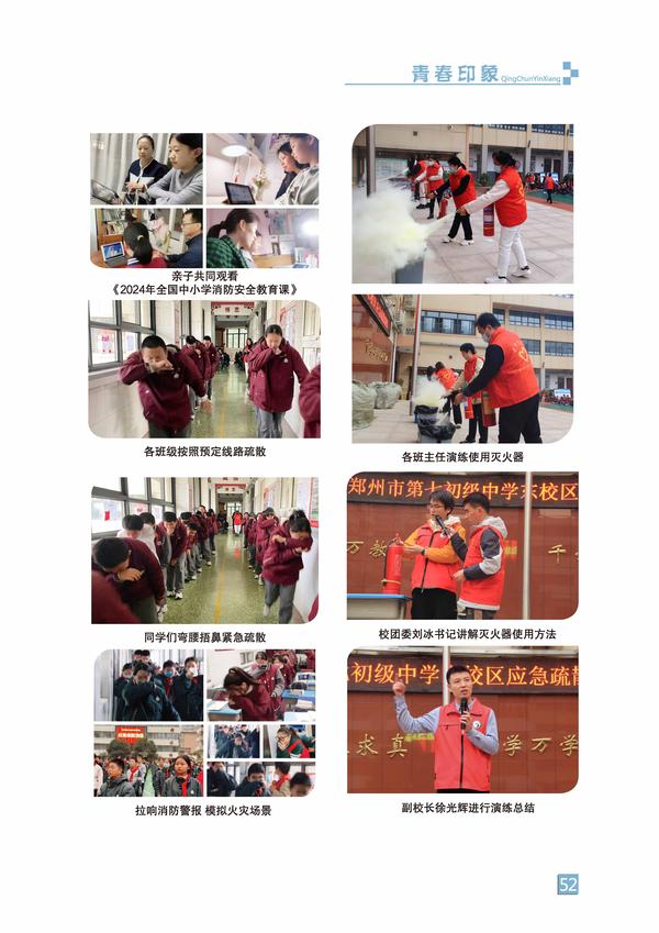 页码 (52) 页码 (52)