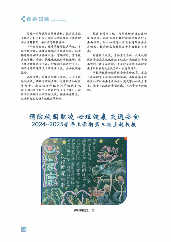 页码 (53) 页码 (53)