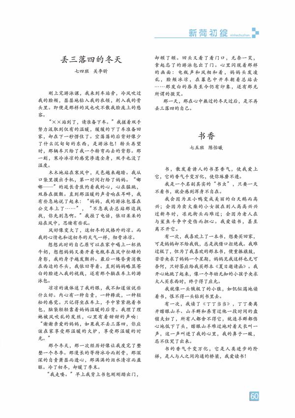 页码 (60) 页码 (60)