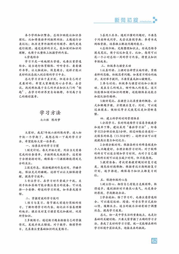 页码 (62) 页码 (62)