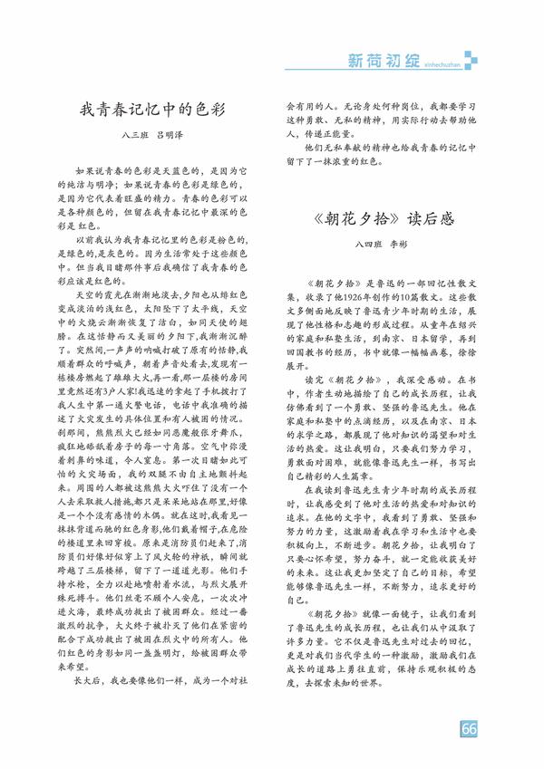 页码 (66) 页码 (66)