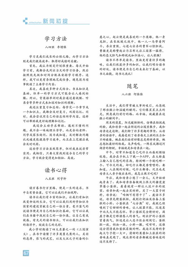 页码 (67) 页码 (67)