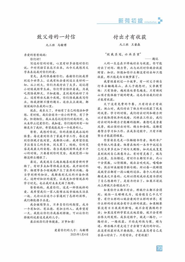 页码 (70) 页码 (70)