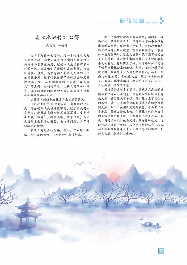 页码 (72) 页码 (72)