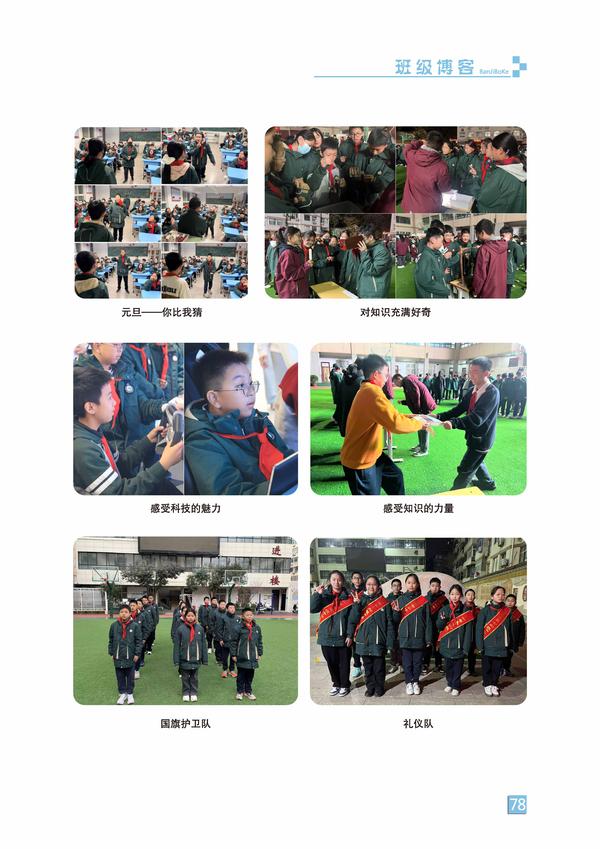 页码 (78) 页码 (78)