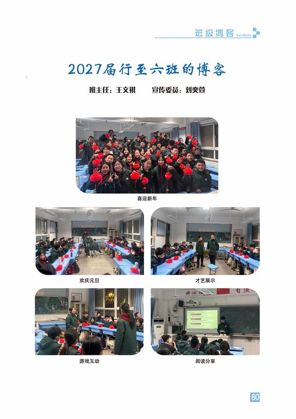 页码 (80) 页码 (80)