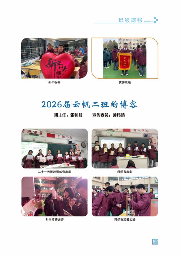 页码 (82) 页码 (82)