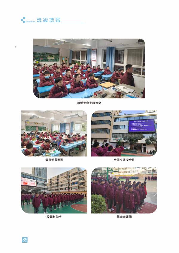 页码 (85) 页码 (85)