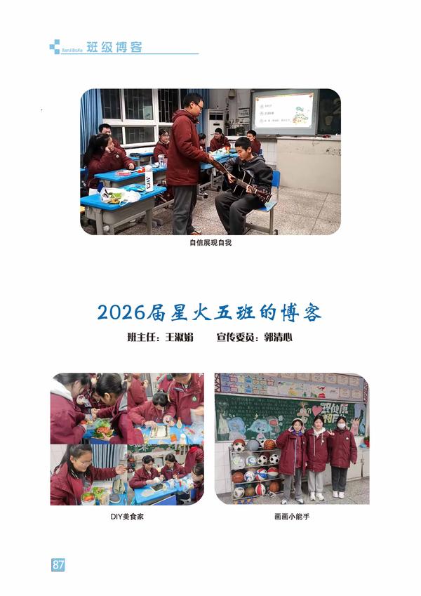 页码 (87) 页码 (87)