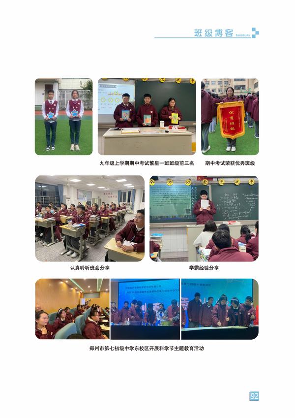 页码 (92) 页码 (92)