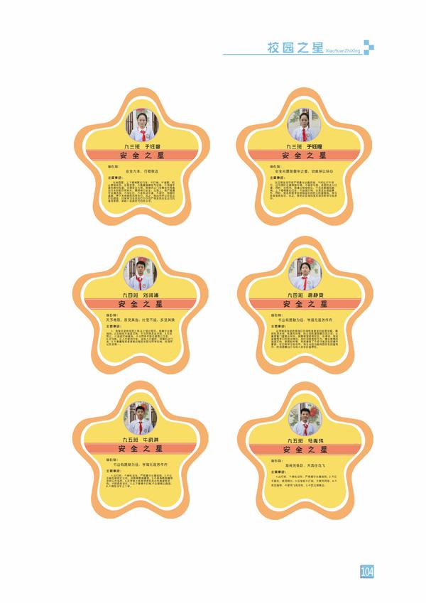 页码 (104) 页码 (104)