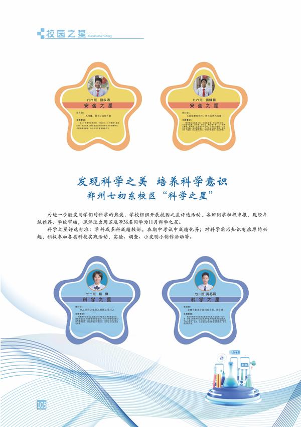 页码 (105) 页码 (105)