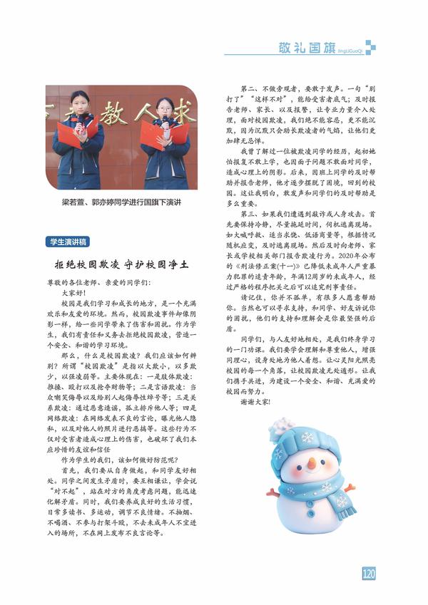 页码 (120) 页码 (120)