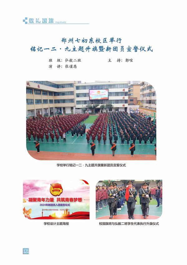 页码 (121) 页码 (121)