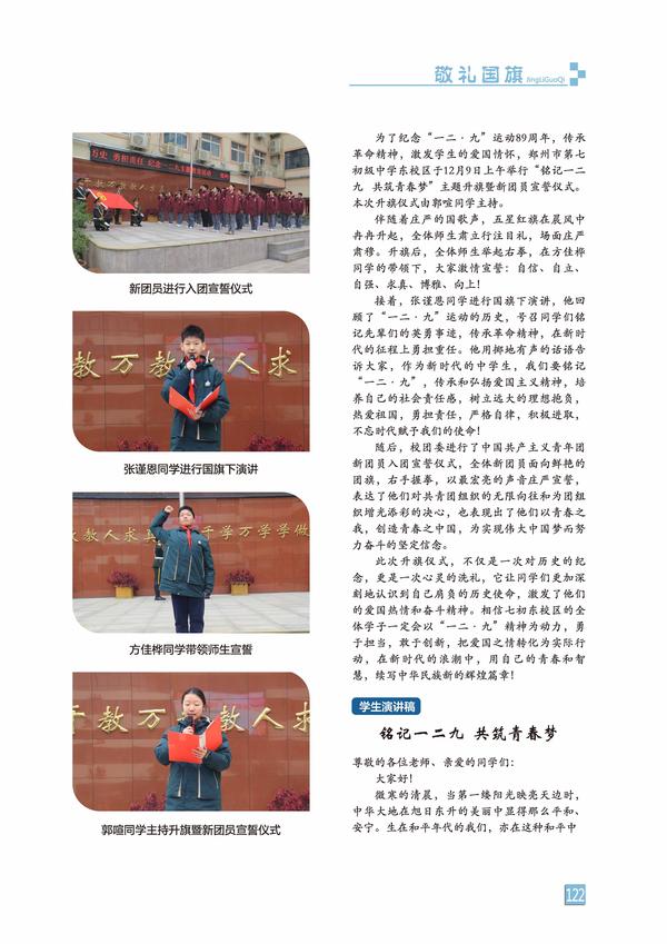 页码 (122) 页码 (122)