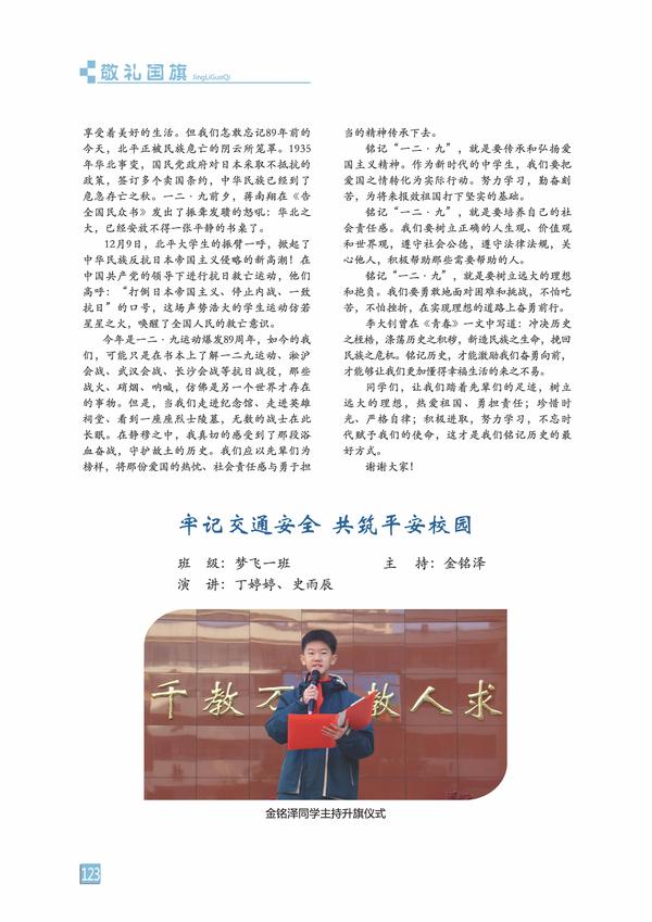 页码 (123) 页码 (123)