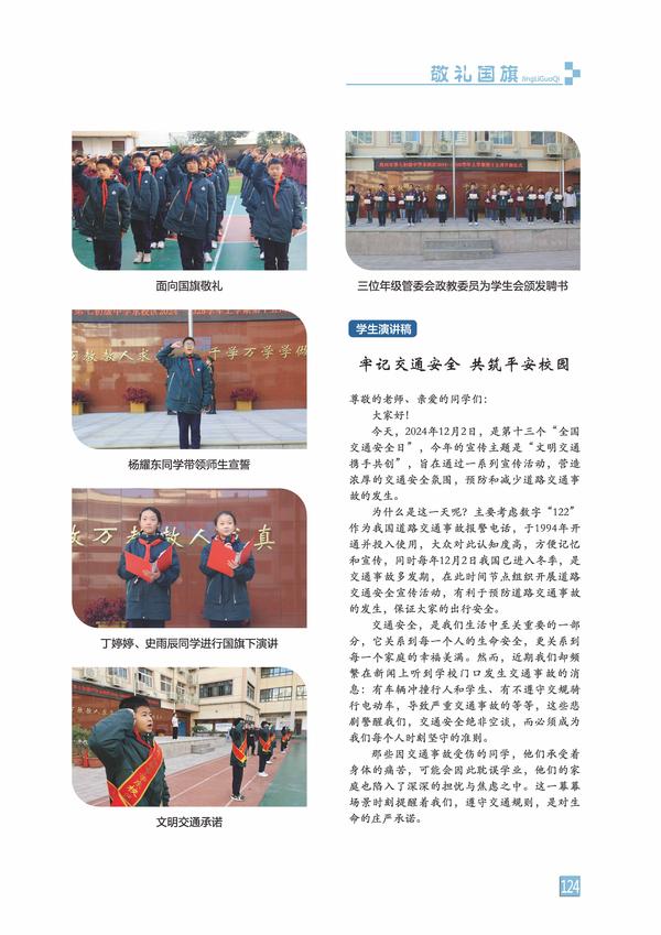 页码 (124) 页码 (124)