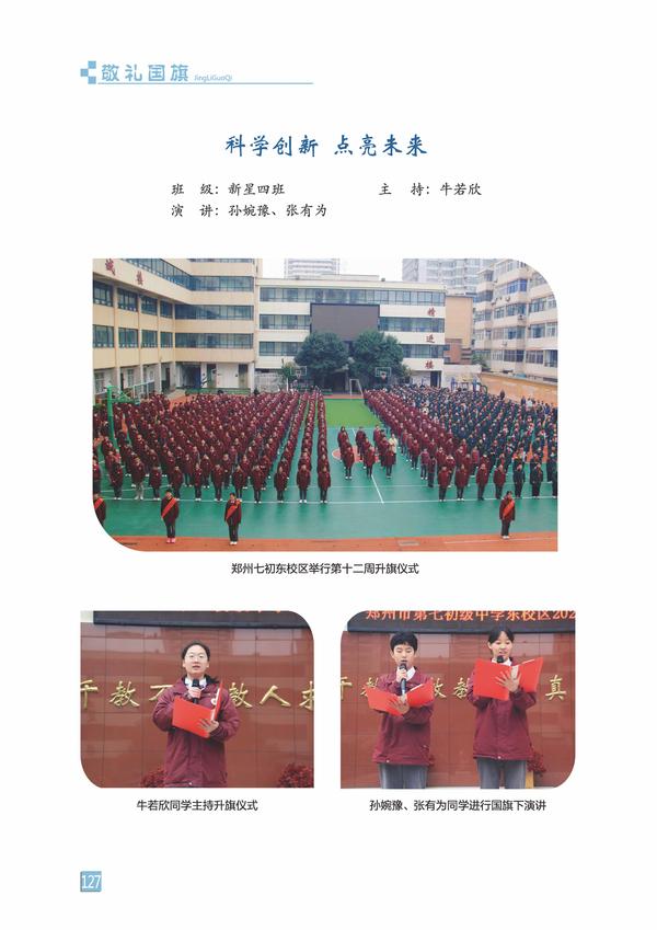 页码 (127) 页码 (127)