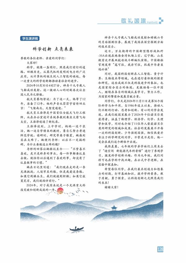 页码 (128) 页码 (128)