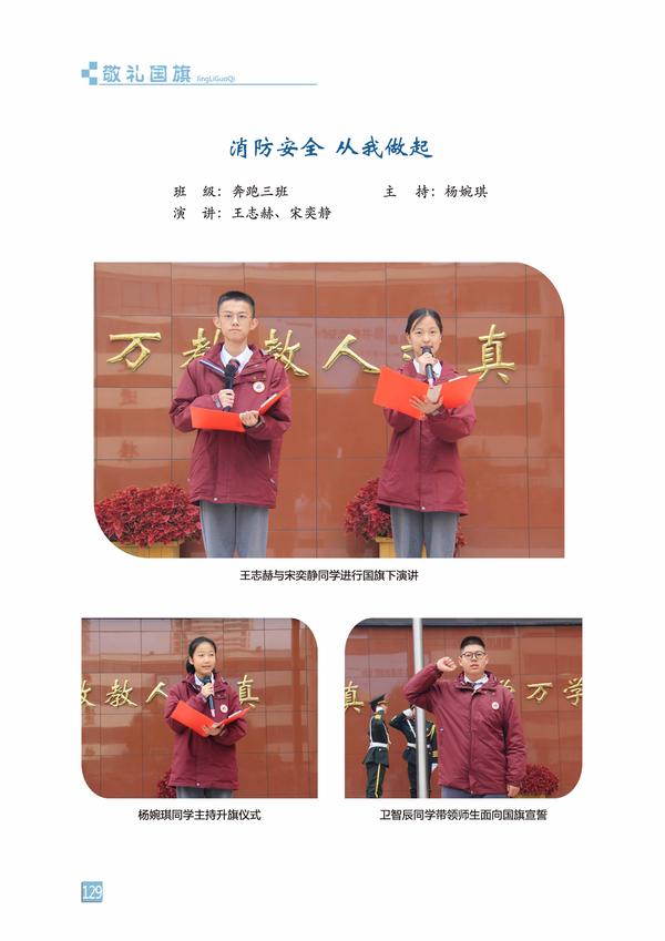 页码 (129) 页码 (129)