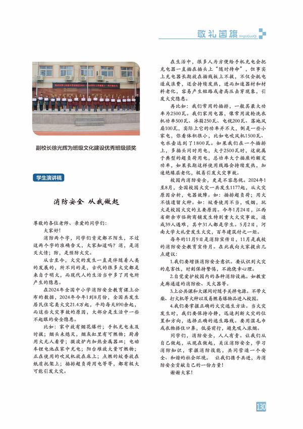 页码 (130) 页码 (130)