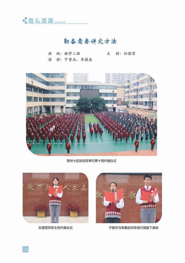 页码 (131) 页码 (131)