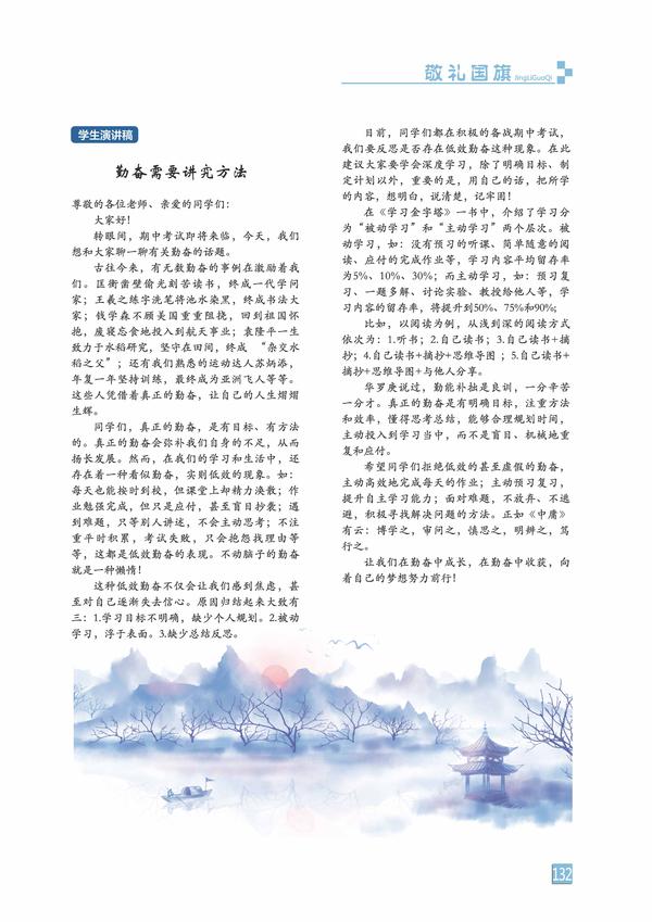 页码 (132) 页码 (132)