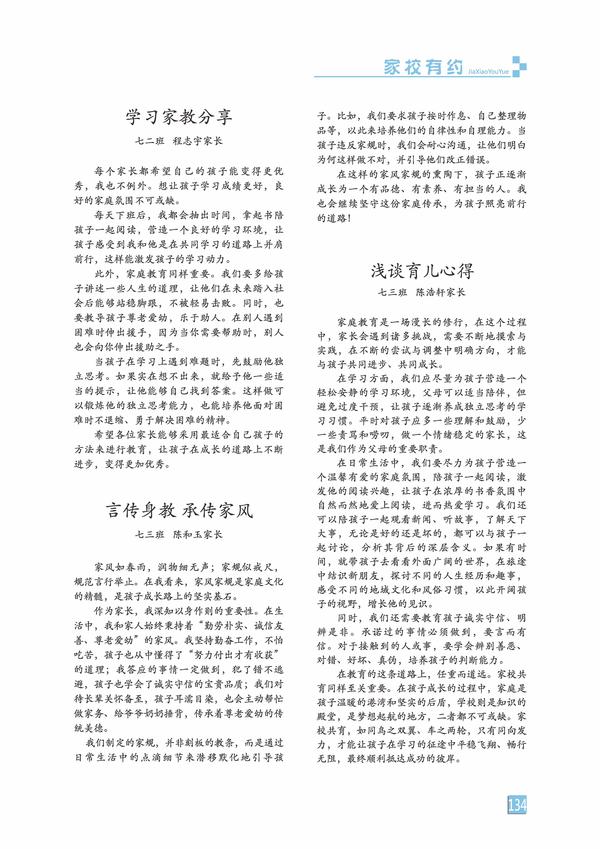 页码 (134) 页码 (134)