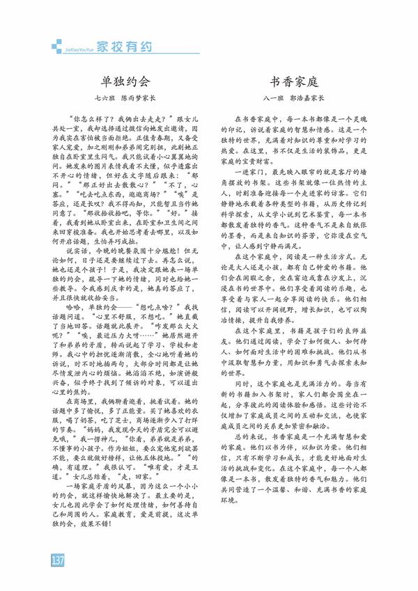 页码 (137) 页码 (137)