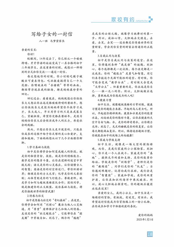 页码 (138) 页码 (138)