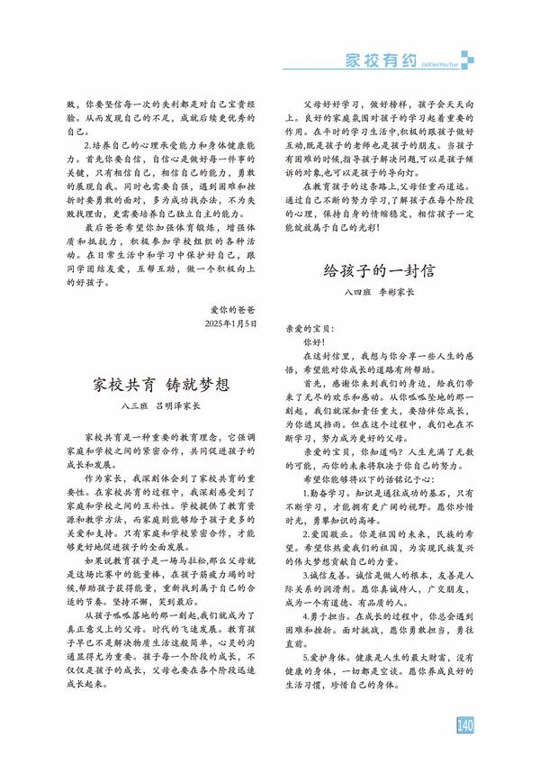 页码 (140) 页码 (140)