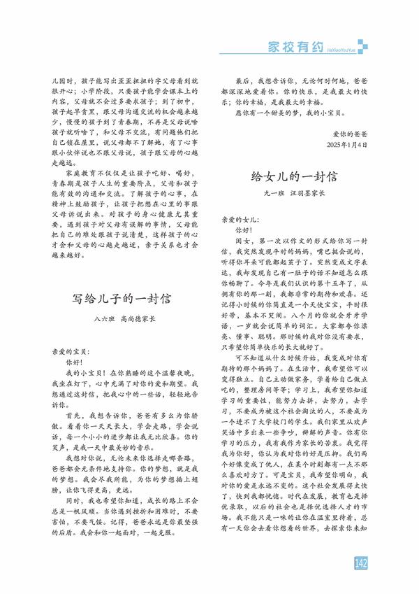 页码 (142) 页码 (142)