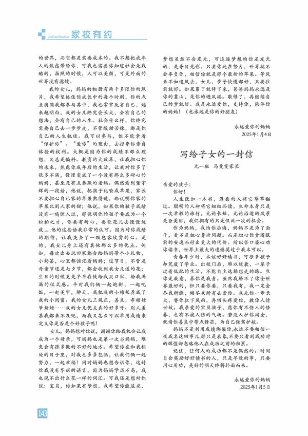 页码 (143) 页码 (143)