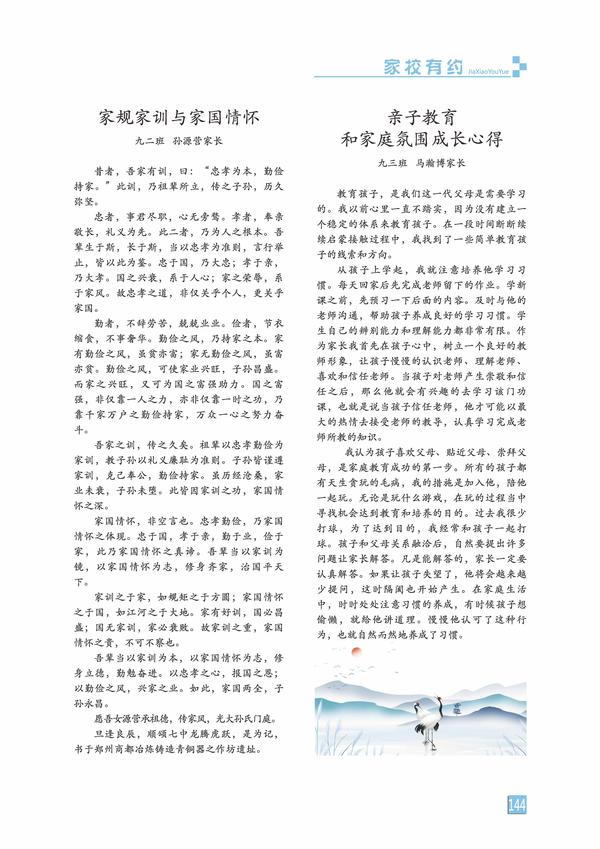 页码 (144) 页码 (144)