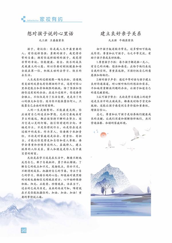 页码 (145) 页码 (145)