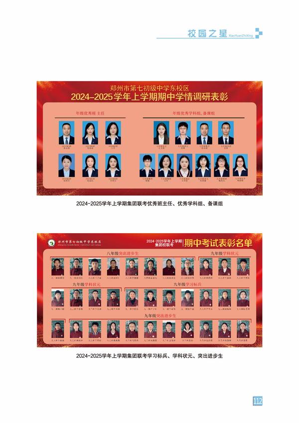 页码 (112) 页码 (112)