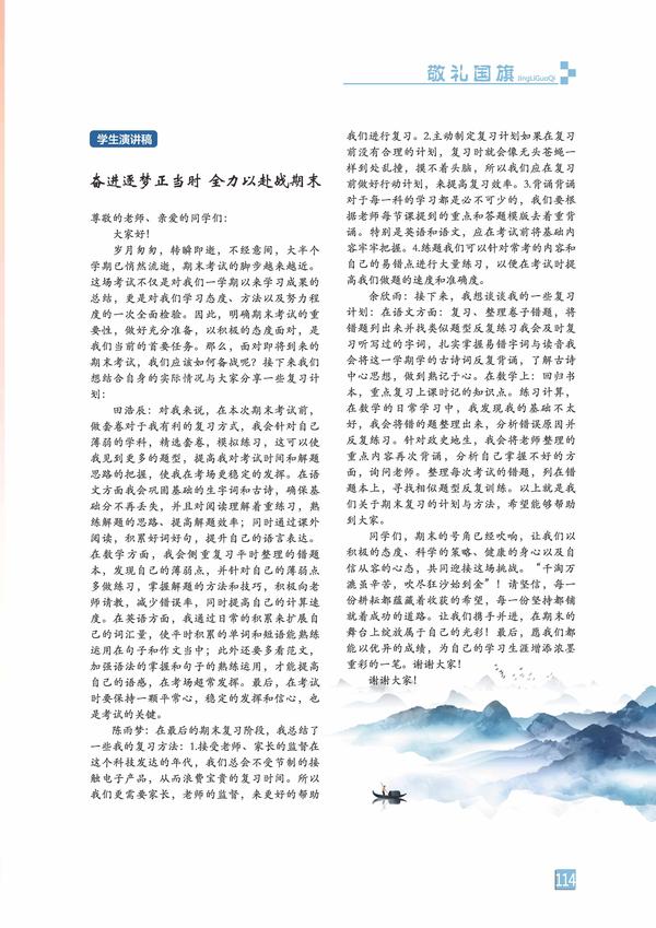 页码 (114) 页码 (114)