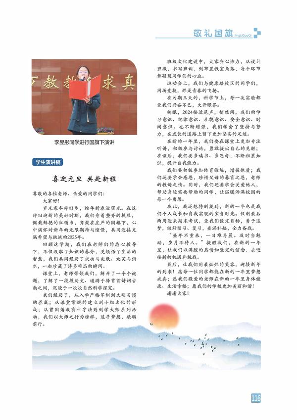 页码 (116) 页码 (116)