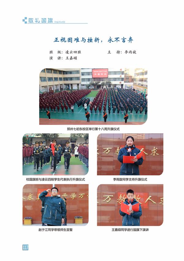 页码 (117) 页码 (117)