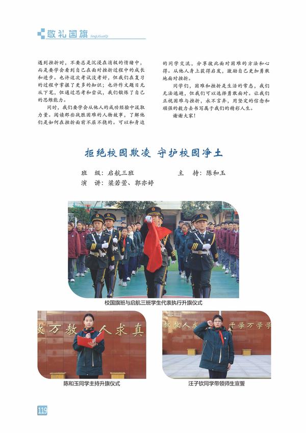 页码 (119) 页码 (119)