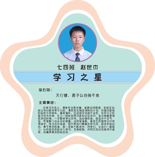 校园之星第一期 (10)