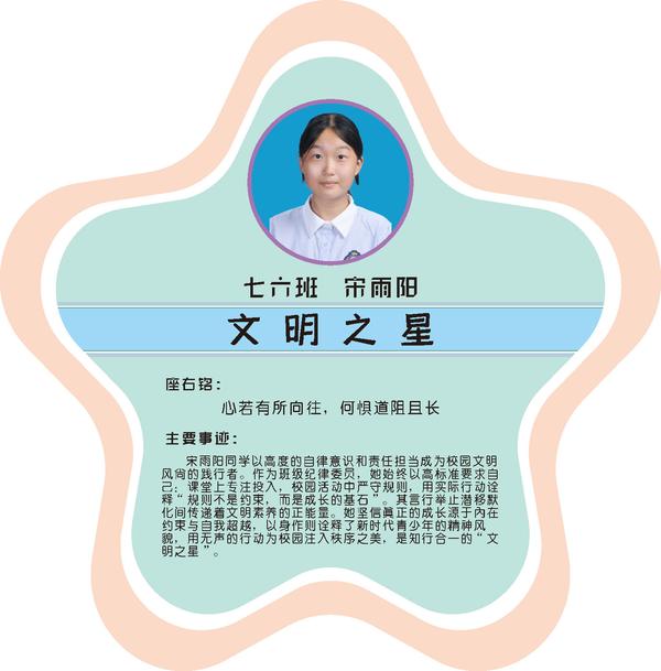 校园之星第一期 (13)